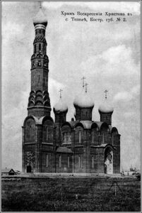 Наш Храм